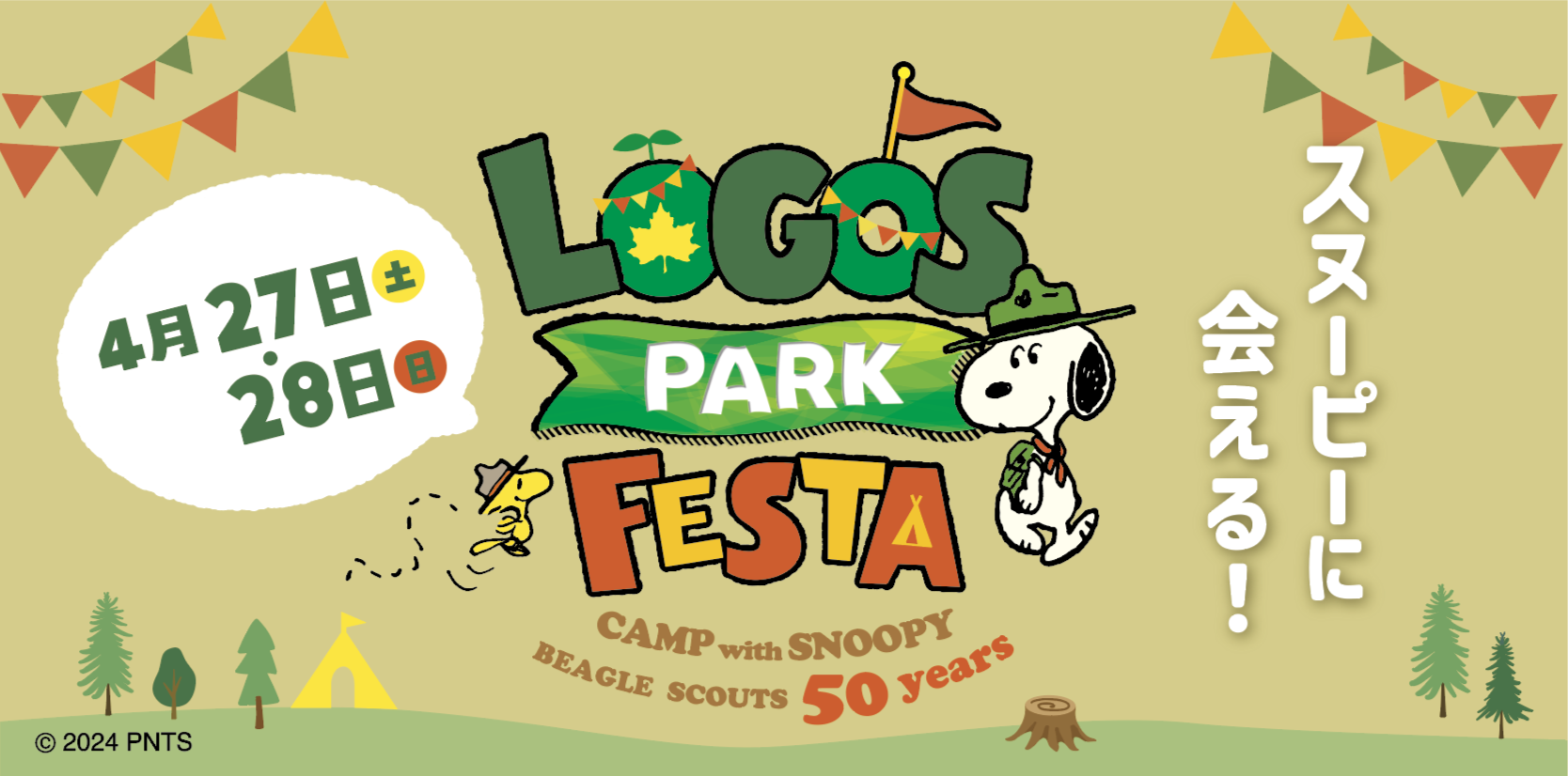 ロゴスパークフェスタ～CAMP with SNOOPY BEAGLE SCOUTS 50 years〜